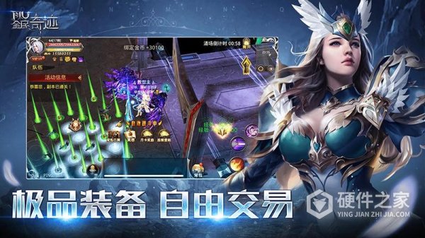 全民奇迹体验服