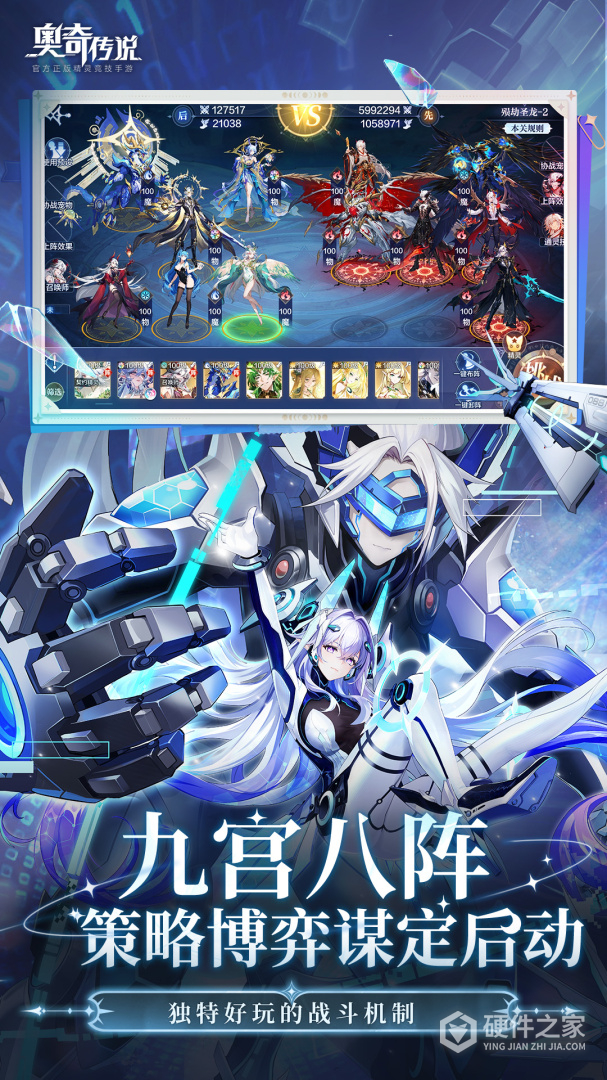 奥奇传说