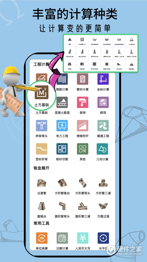 招投标工具箱