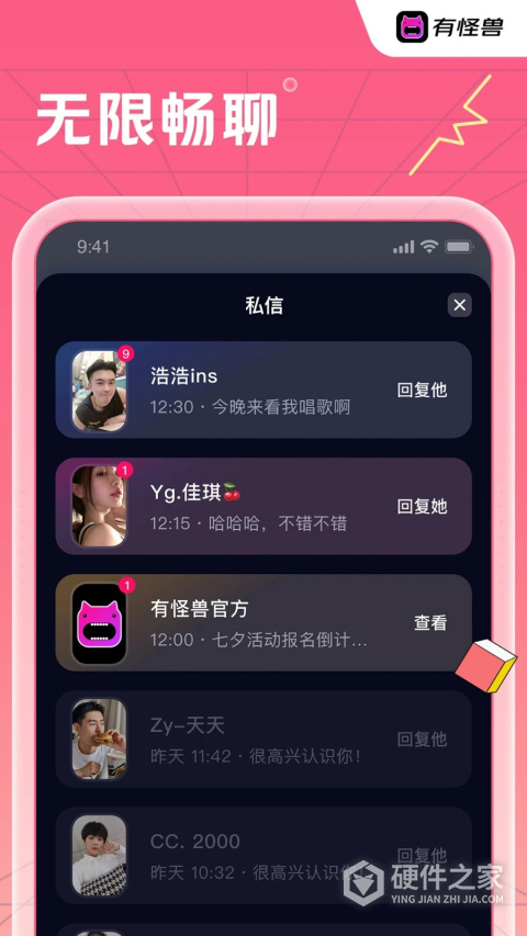 有怪兽