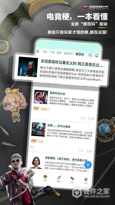 完美世界电竞app