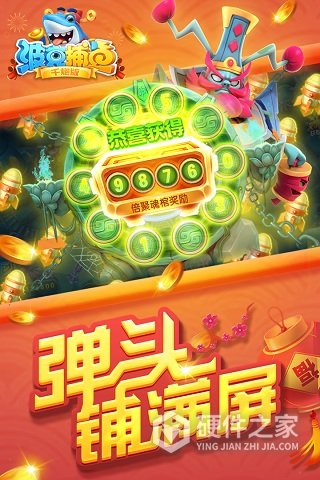 波克捕鱼
