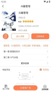笔触阁大字版