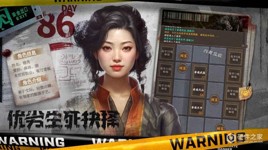 我在末世开超市