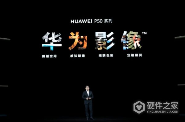 华为p50发布会在哪看