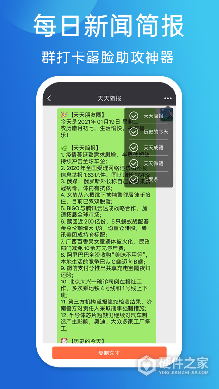 天天朋友圈app