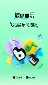 波点音乐最新版
