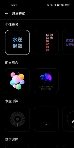 oppo息屏显示怎么设置自己的图片