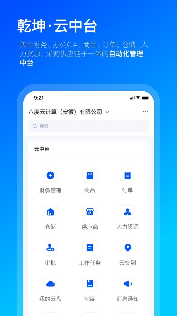 数企系统