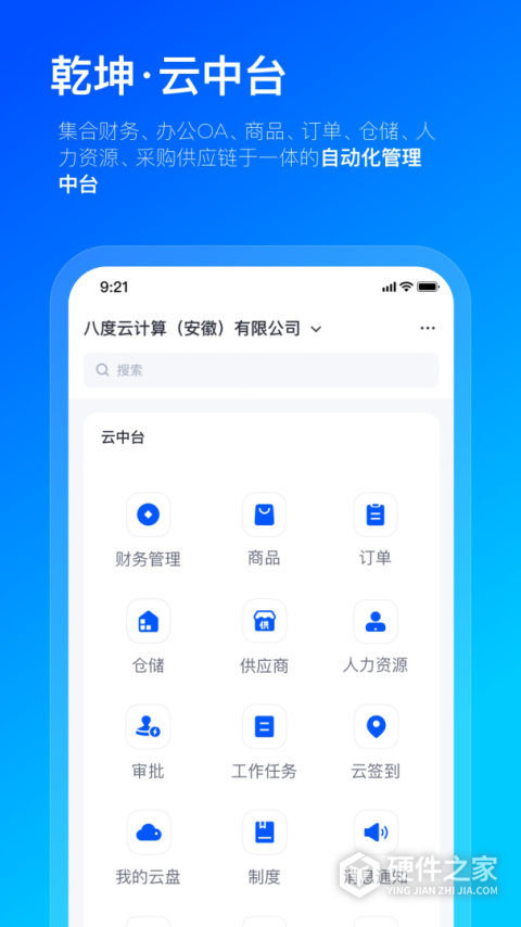 数企系统