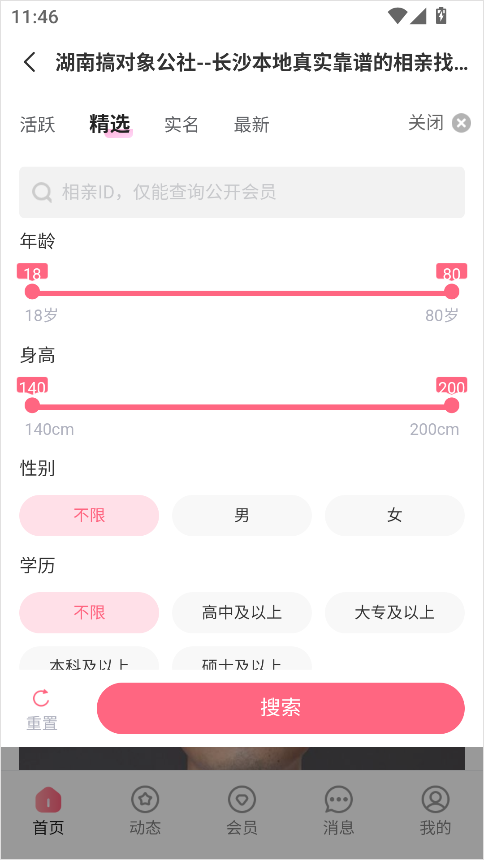 铁粉生活app官方版