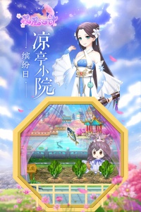 凤凰心计腾讯版