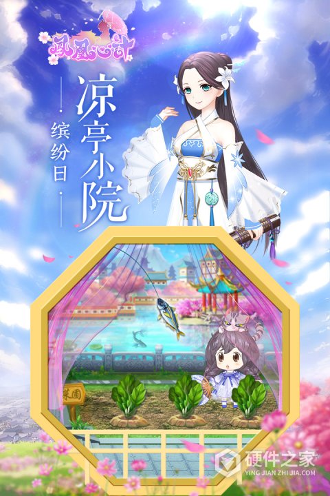凤凰心计腾讯版