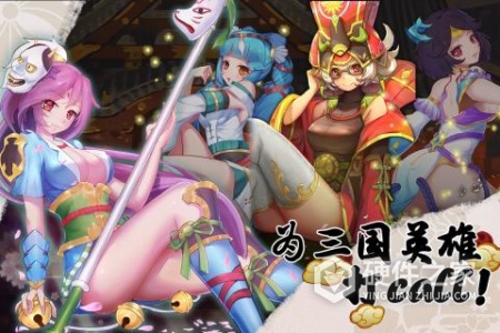 真三国录单机版