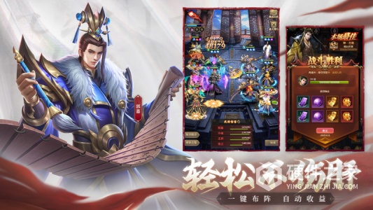 铁杆三国小米版