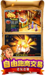 新倚天屠龙记九游版