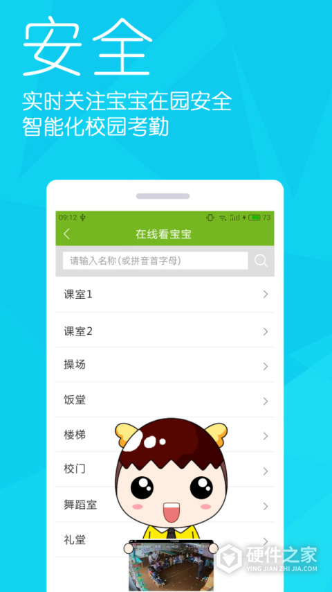 幼儿宝app