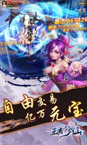 王者修仙华为版