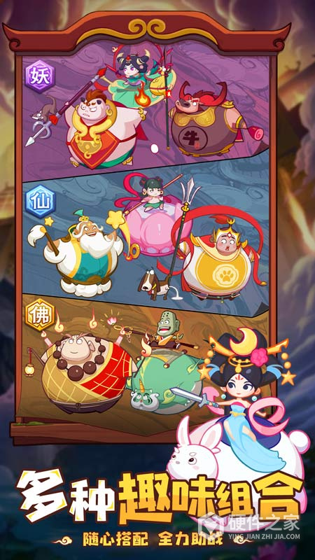 西游除妖