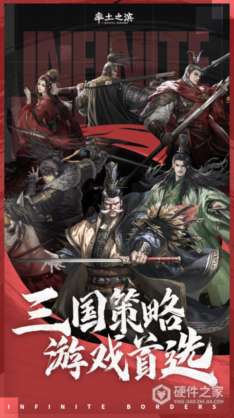 率土之滨最新版