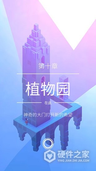 纪念碑谷2谷歌版
