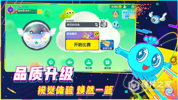 球球大作战vivo手机版