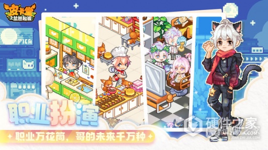 皮卡堂之梦想起源安卓版