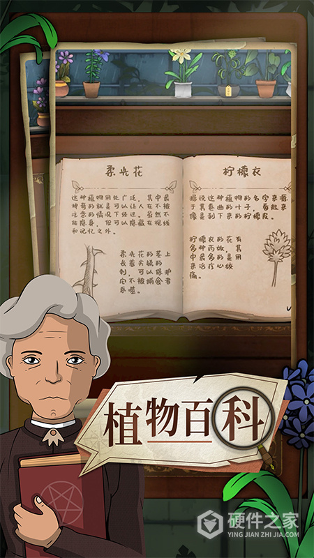 奇异园艺