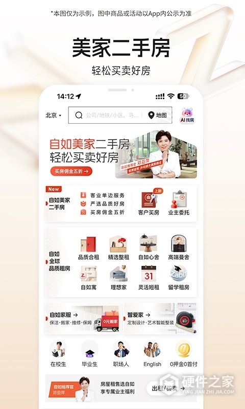 自如