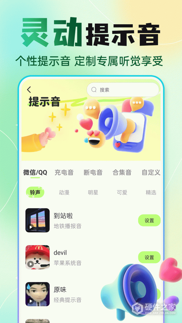 快捷换图标
