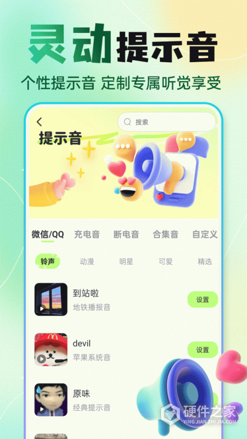 快捷换图标app