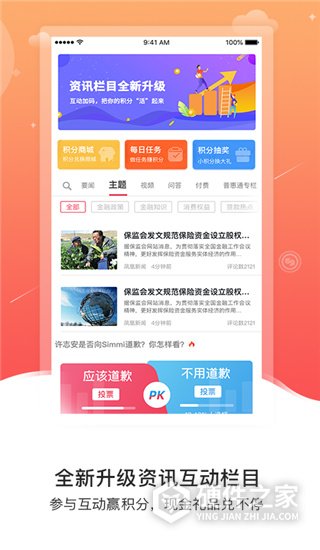 普惠通app