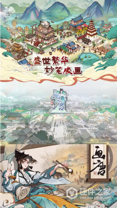 画唐中文版