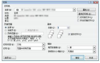 惠普M855xh打印机说明书