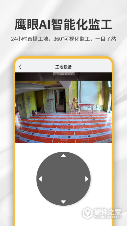金螳螂家app