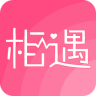 相遇速配版