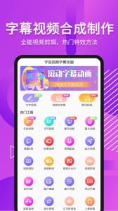 字说视频字幕动画