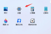 Win11预览计划如何取消