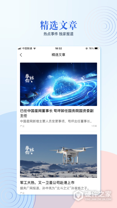 泰伯科技头条