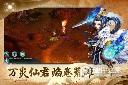 神雕侠侣九游版