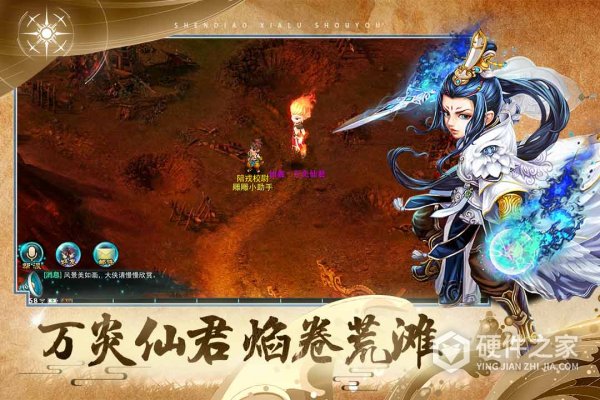 神雕侠侣九游客户端