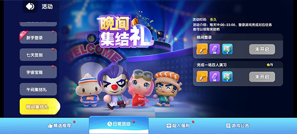 全民泡泡超人华为版