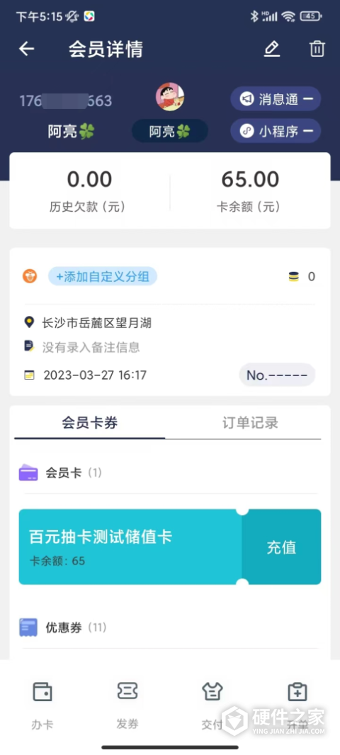 洗衣匠app