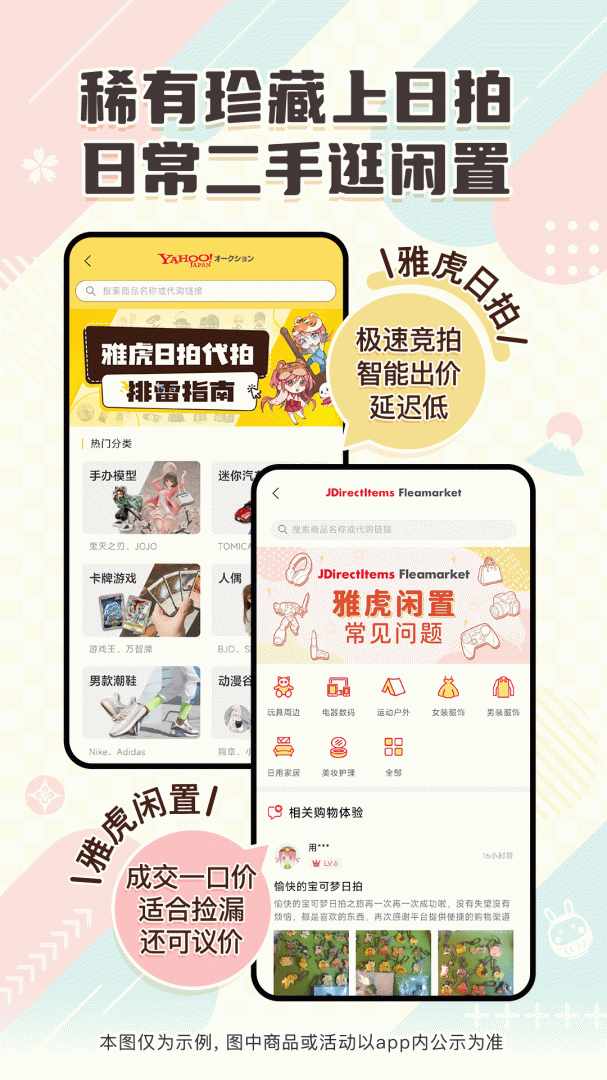 日淘任意门app