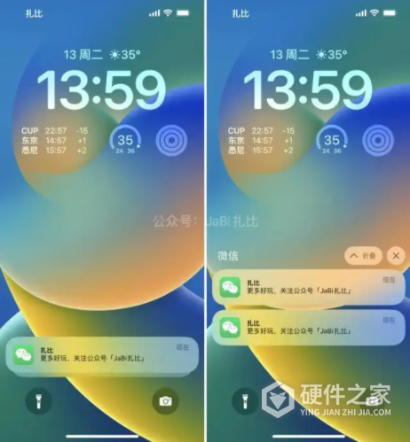 ios16锁屏通知位置修改方法
