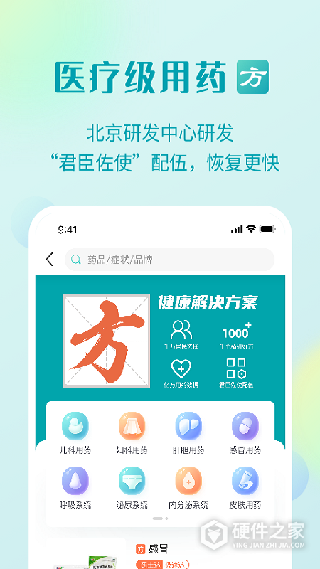 111医药馆