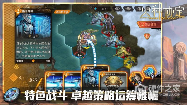 火种协定官方版