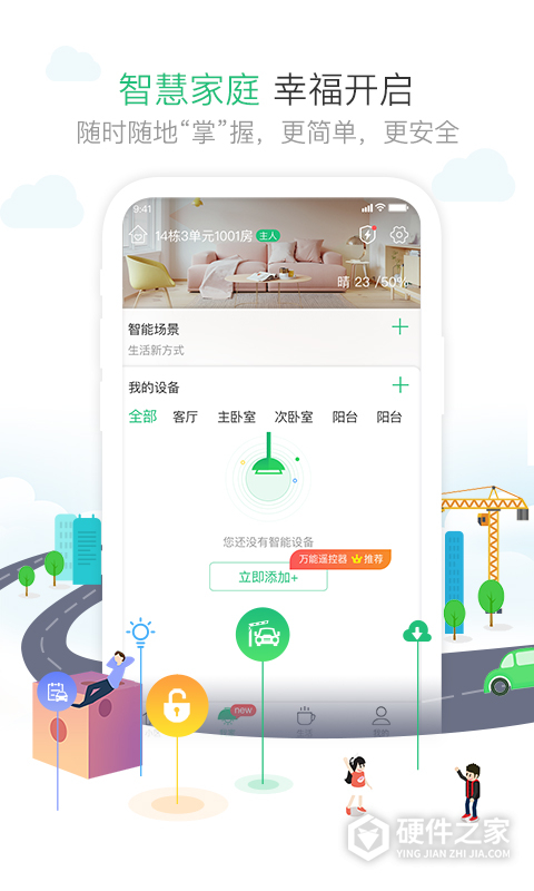 1号社区