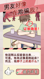 情侣的秘密