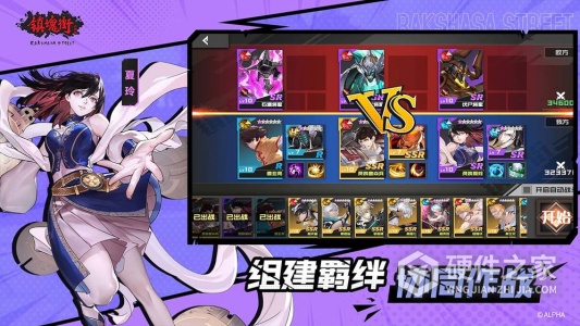 镇魂街武神躯通用版